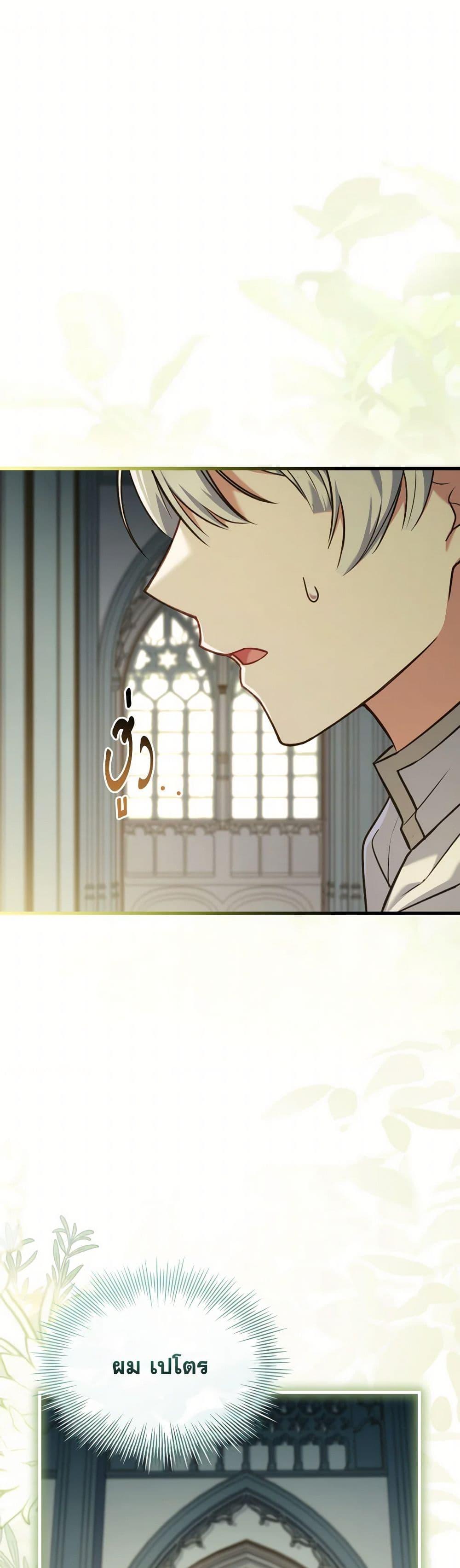 The Price Of Breaking Up รางวัลแด่วิวาห์ล่ม ตอนที่ 97 - รูปที่ 2