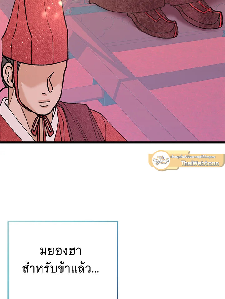 หน้า 103