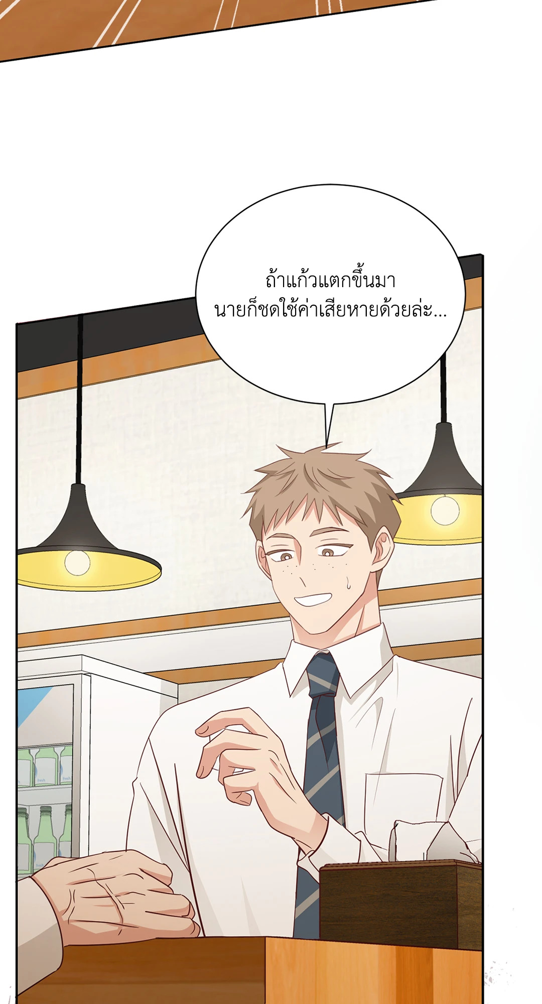 Third Ending ตอนที่ 65 - รูปที่ 2