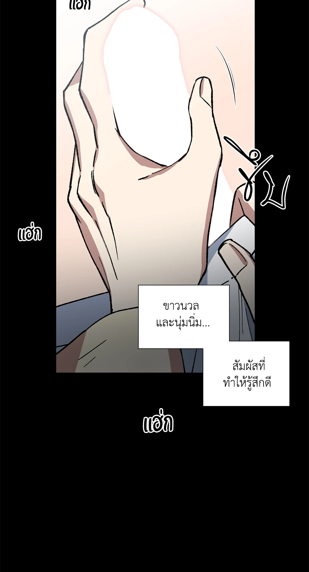 ความลับของขันที Secret Resurgence ตอนที่ 42 - รูปที่ 2