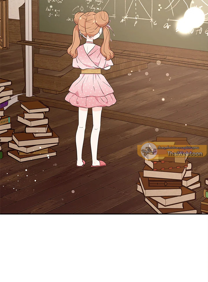 วิธีเอาชีวิตรอดของเจ้าหญิงนอกสมรส | วิธีเอาชีวิตรอดของเจ้าหญิงนอกสมรส ตอนที่ 99 - รูปที่ 2