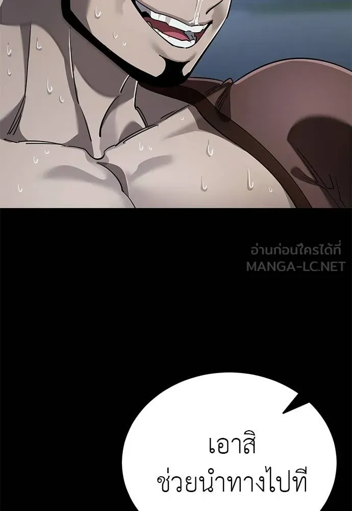 Reincarnation Path of The Underworld King ยอมรา ผู้พิพากษาจากนรก ตอนที่ 113 - รูปที่ 2