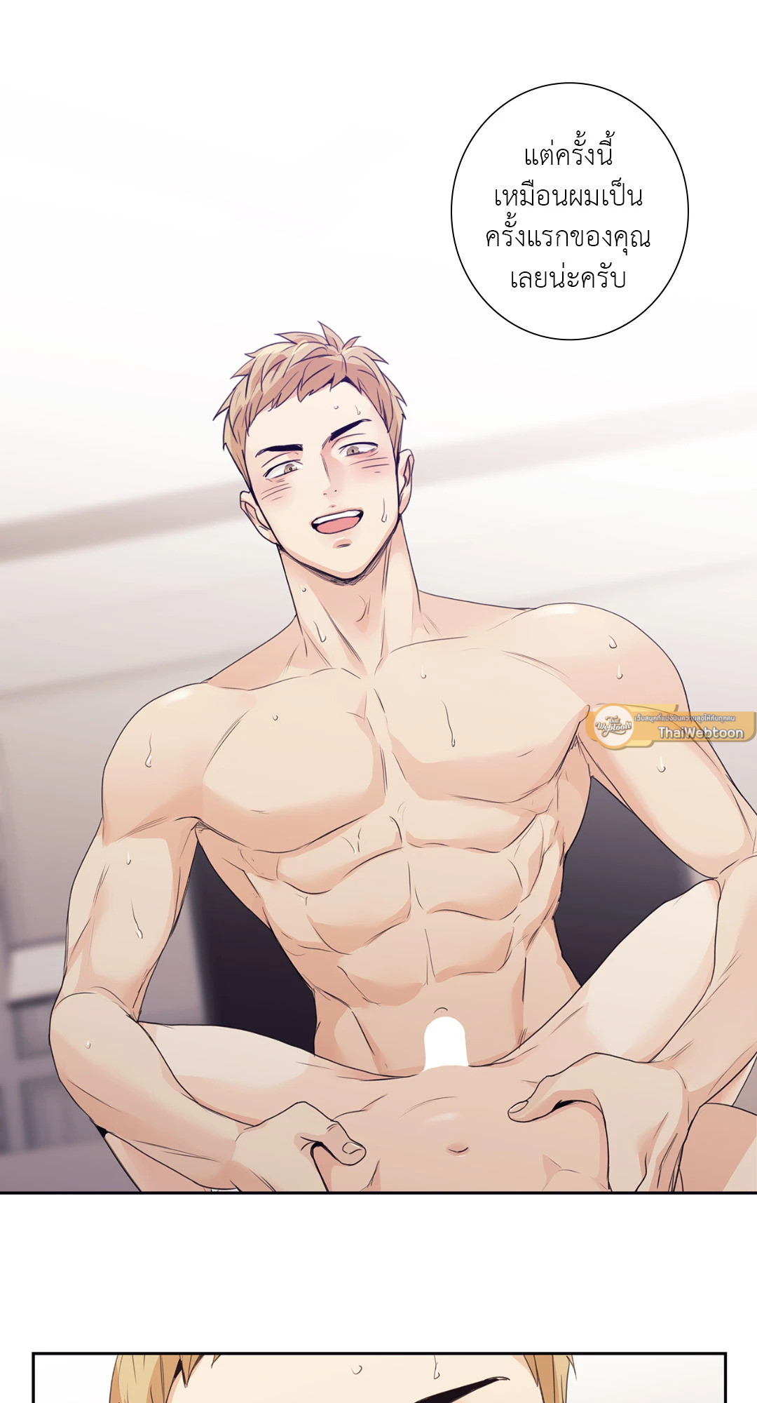 เพราะรักคือภาพลวงตา Love is an Illusion! ตอนที่ 46.05 - รูปที่ 2