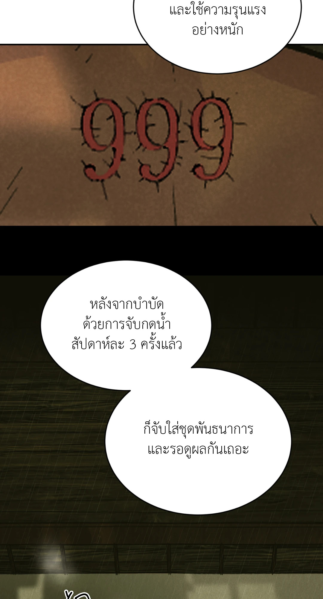 หน้า 69