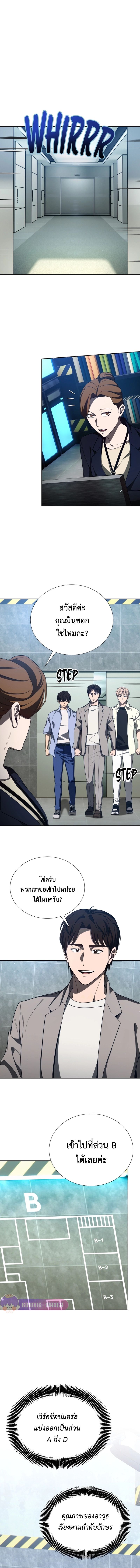 Return of the Genius Player การกลับมาอีกครั้งของผู้เล่นอัจฉริยะ ตอนที่ 29 - รูปที่ 2