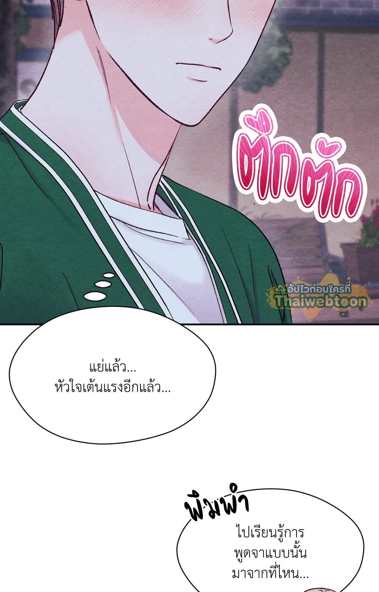 หน้า 80