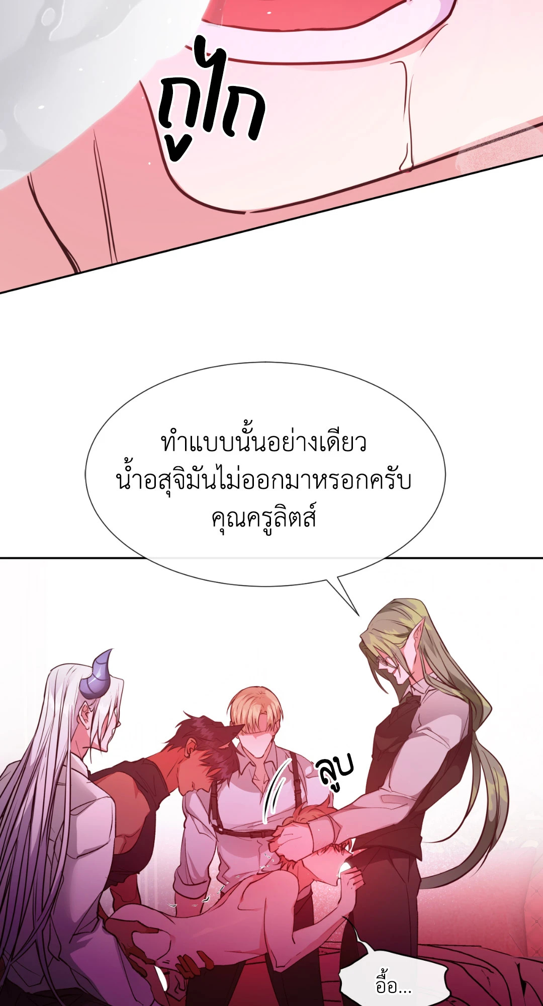 หน้า 77