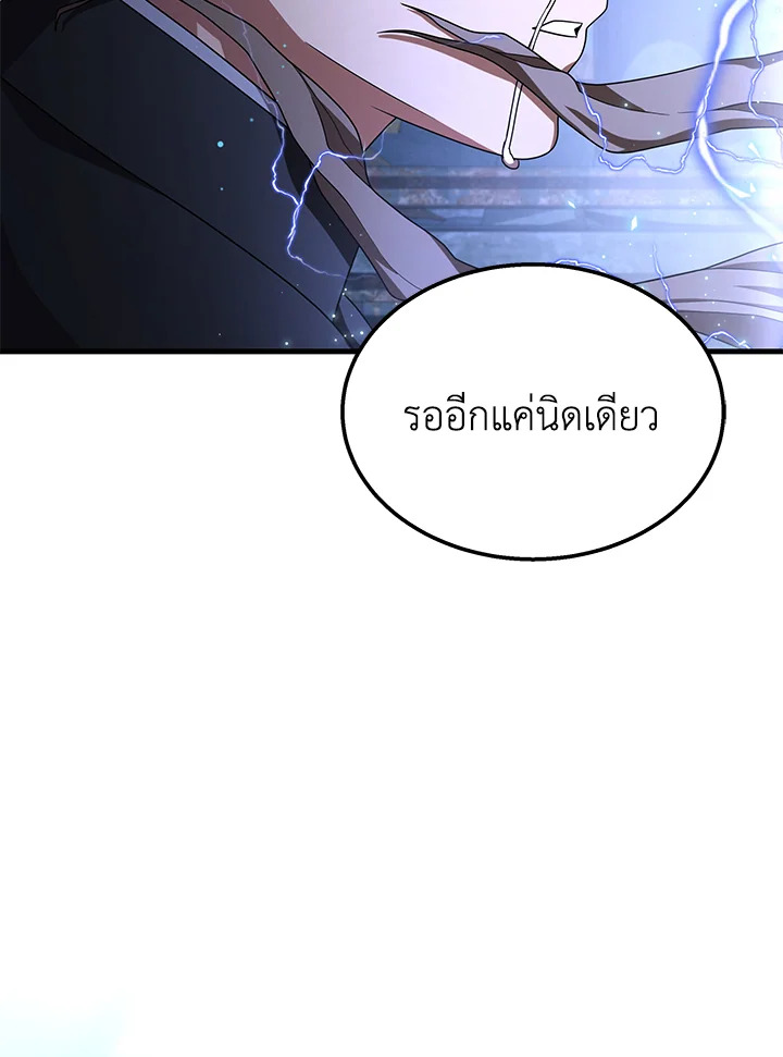 ผู้สืบทอดของเหล่าฮีโร่ระดับตำนาน ตอนที่ 69 - รูปที่ 2
