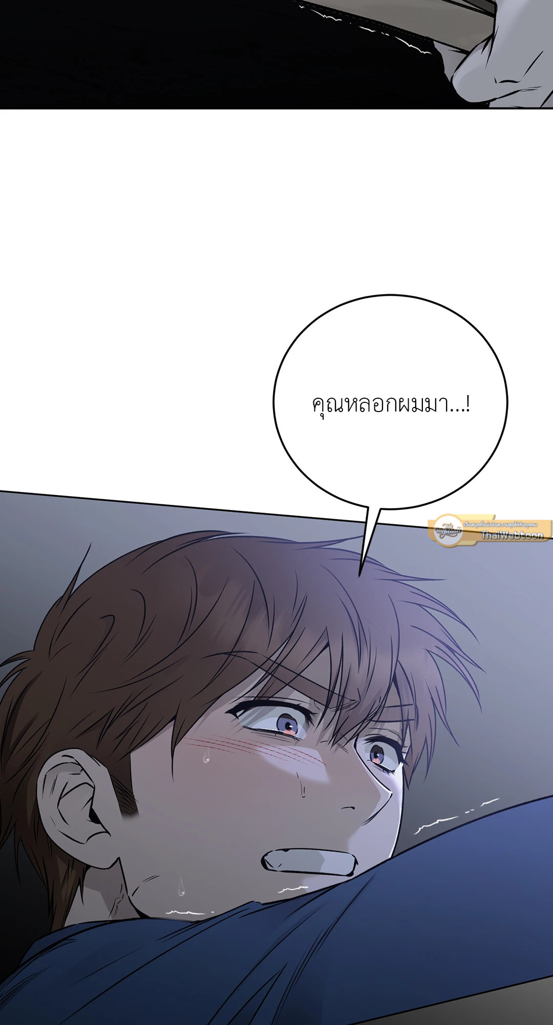 เหตุเกิดเพราะเครื่องแบบ | Rough Uniform ตอนที่ 32 - รูปที่ 2