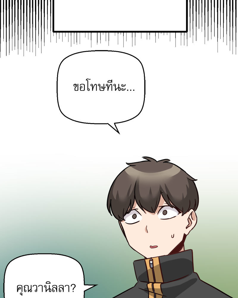 เมื่อผมต้องมาอยู่ต่างโลกที่ไม่มีผู้ชาย ตอนที่ 6 - รูปที่ 2