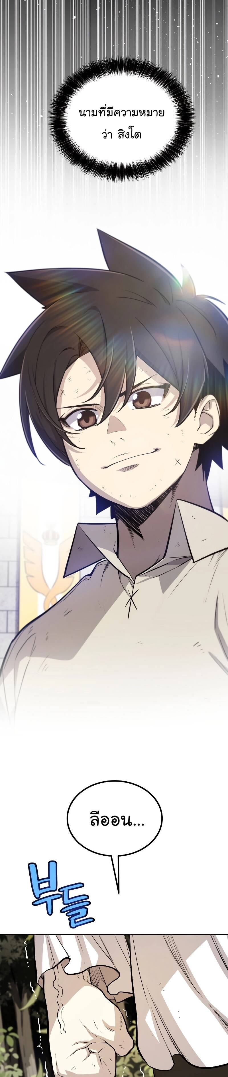 Overpowered Sword ตอนที่ 96 - รูปที่ 2