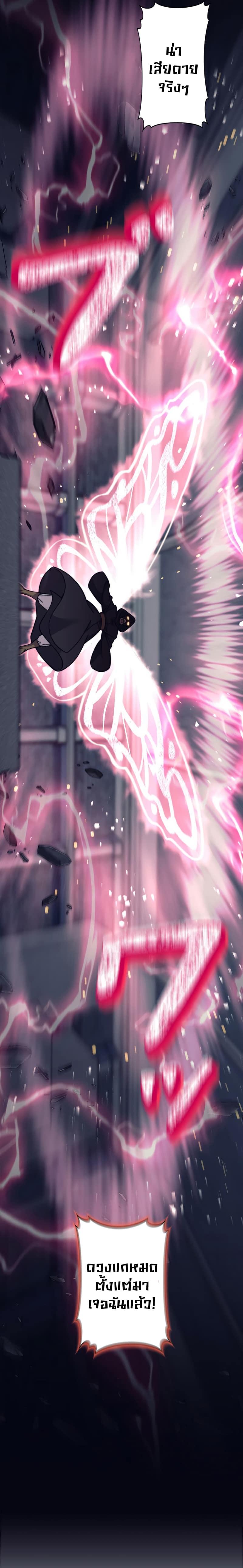 I’m an Ex-class Hunter ผมคือฮันเตอร์คลาส EX ตอนที่ 23 - รูปที่ 2