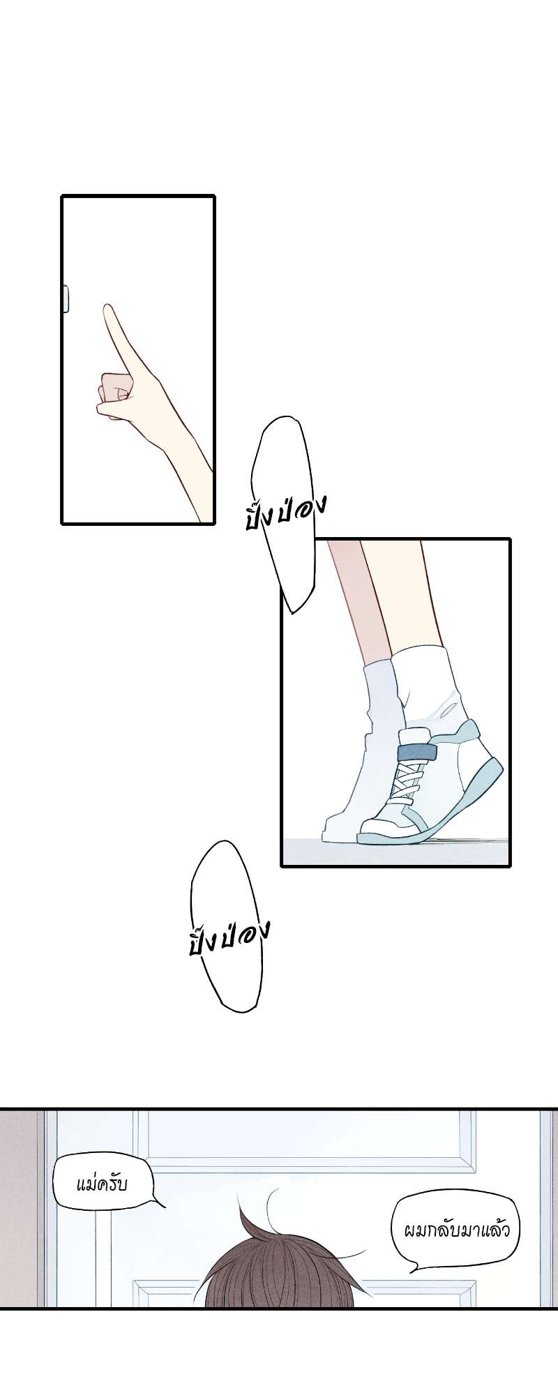 เพลงรักนี้เพื่อนาย ตอนที่ 51 - รูปที่ 2