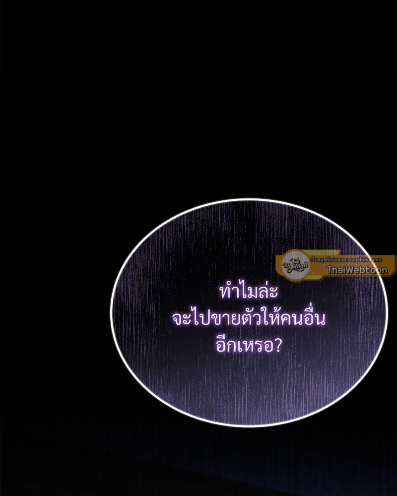 ไออุ่นรักจากนายท่าน | Double Skin ตอนที่ 36 - รูปที่ 2