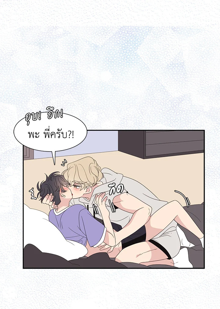 พี่ชายของผมเท่ที่สุด | Hyung, You're My Idol ตอนที่ 62 - รูปที่ 2