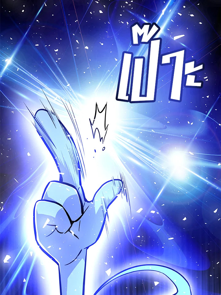 เลเวลอัปด้วยดาบศักดิ์สิทธิ์ | Overpowered Sword ตอนที่ 8 - รูปที่ 2