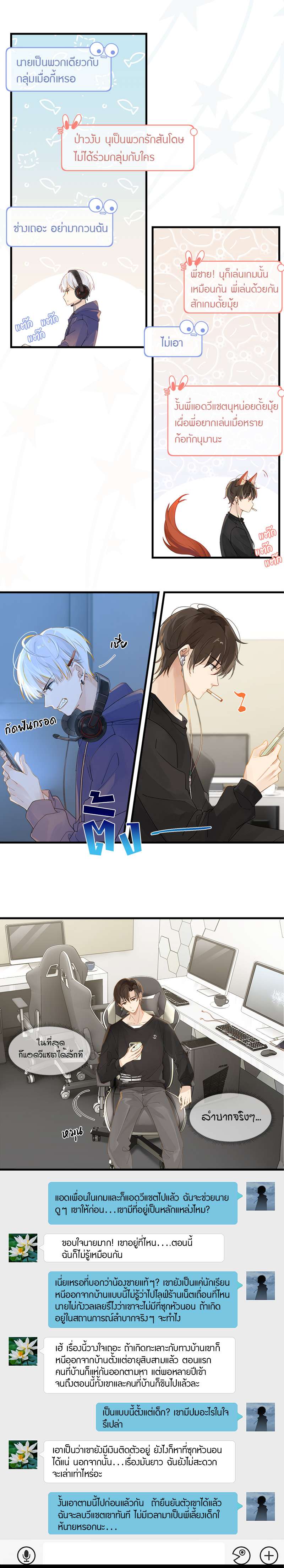 หน้า 8
