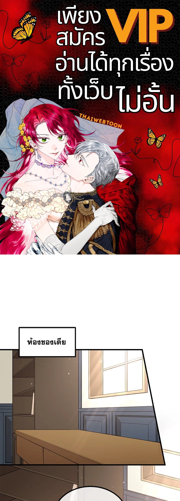 ชีวิตหวานหมูของมือโปรกลับชาติมาเกิด | The Sweet Life of a Reincarnation Pro ตอนที่ 41 - รูปที่ 1