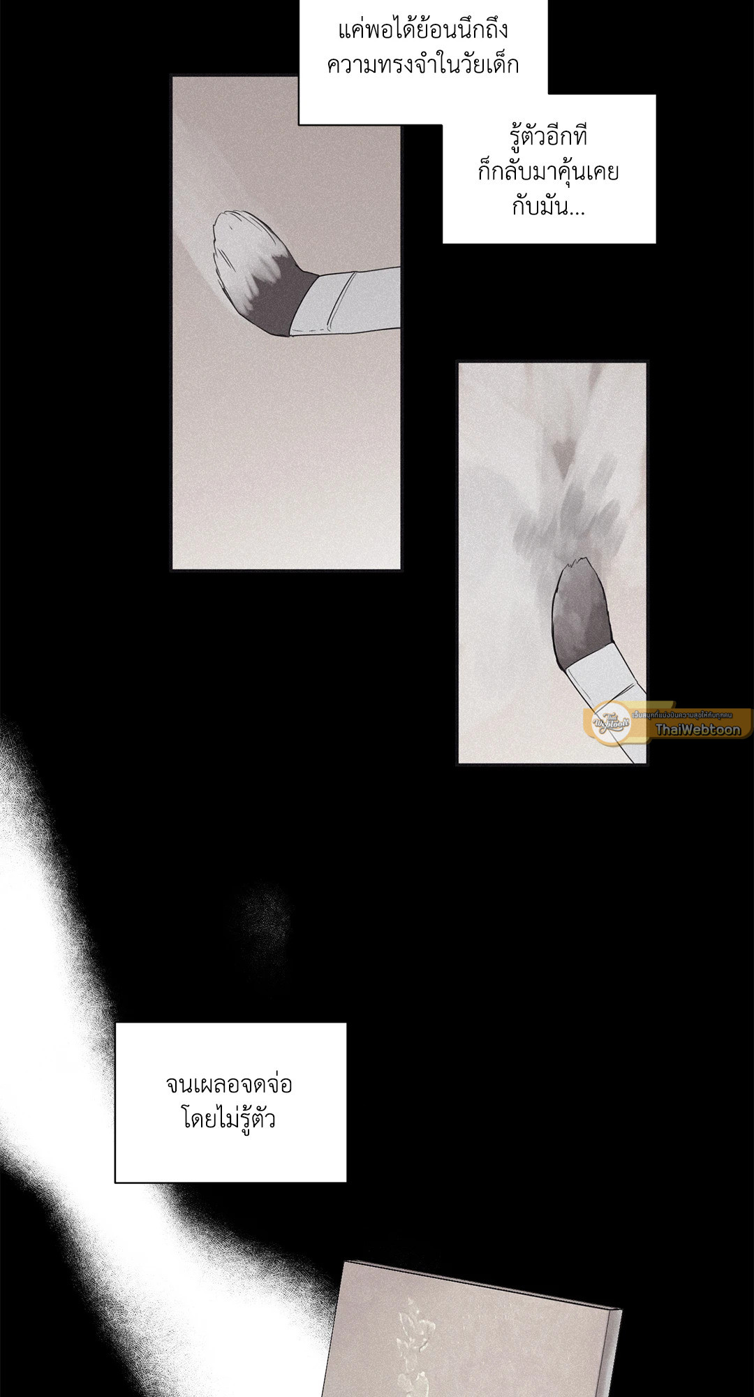 Checkmate ตอนที่ 31 - รูปที่ 2