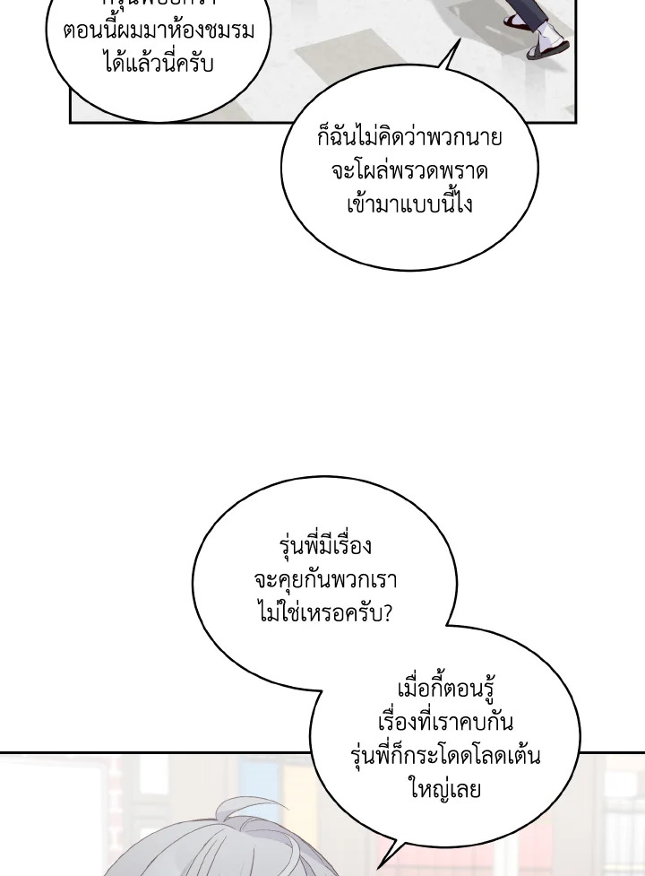 MERRY MARBLING ตอนที่ 42 - รูปที่ 2