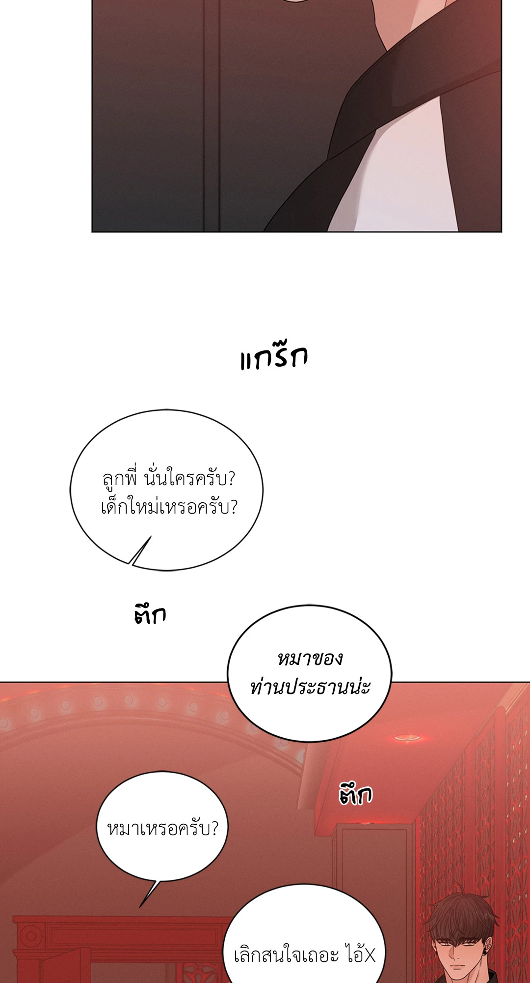 หน้า 28