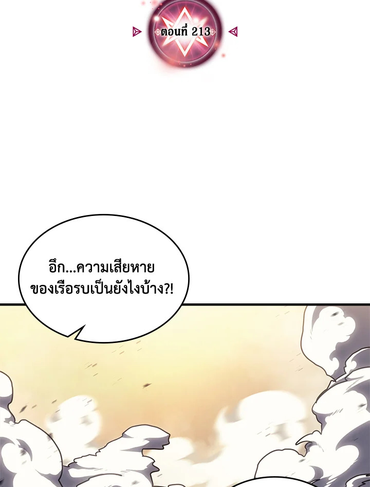 พลังขั้นเทพของจอมเวทจุติใหม่ | A Returner's Magic Should Be Special ตอนที่ 213 - รูปที่ 2