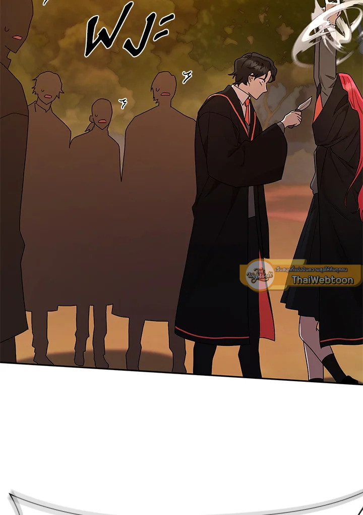 จอมเวทไร้ขีดจำกัด | The Infinite Mage ตอนที่ 26 - รูปที่ 2