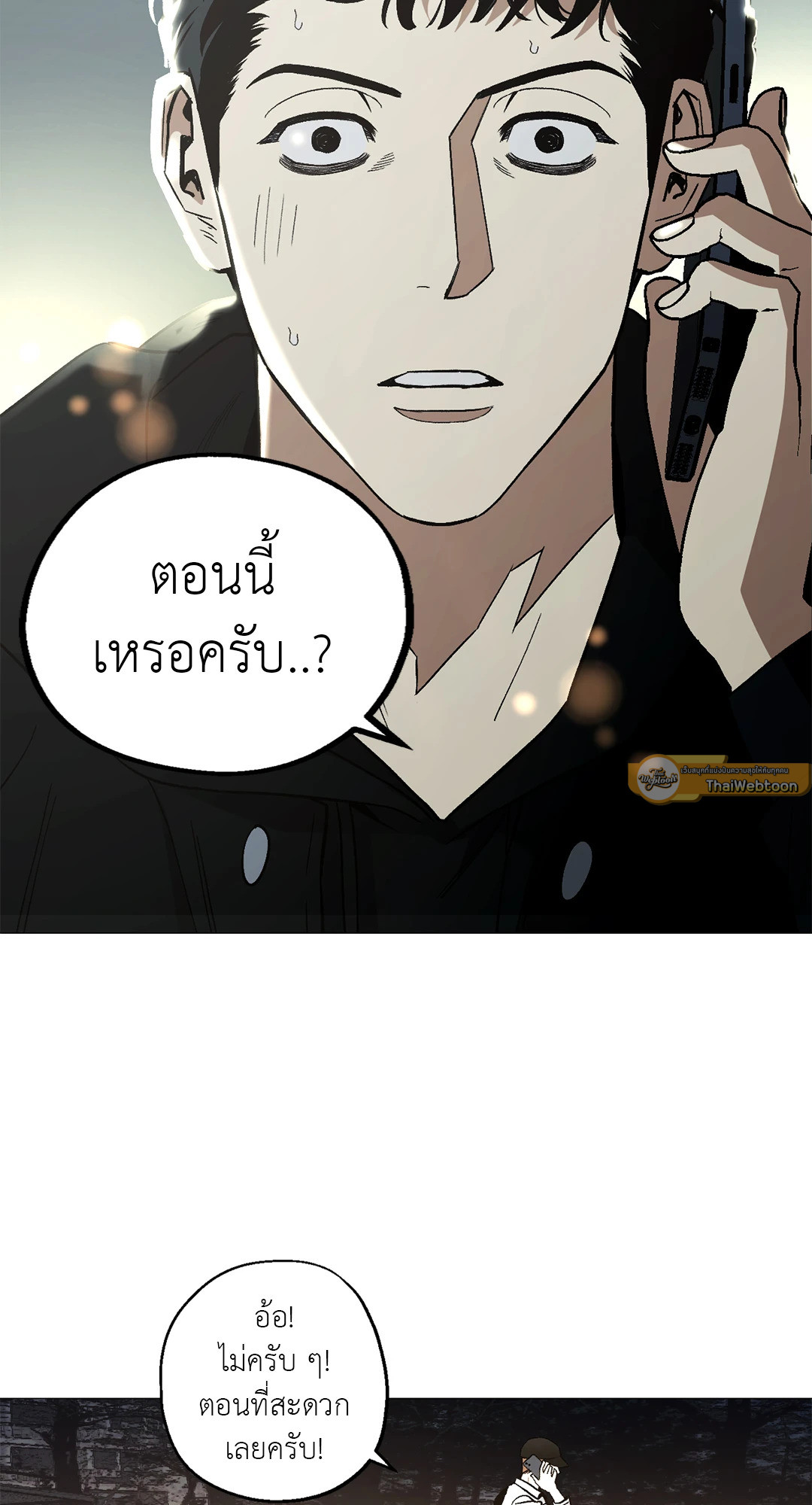 เมื่อคิลเลอร์ตกหลุมรัก | Killer Crush ตอนที่ 26 - รูปที่ 2