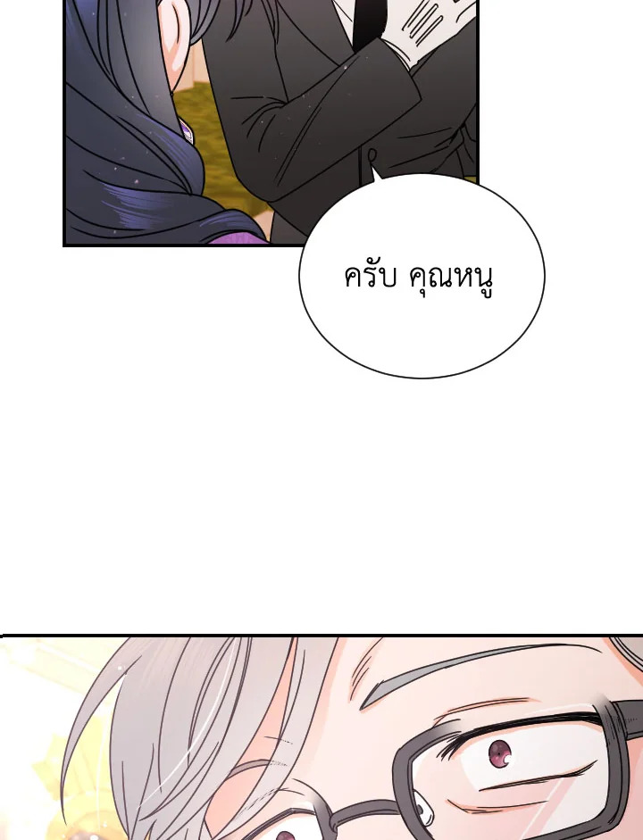 Lady Baby ตอนที่ 140 - รูปที่ 2