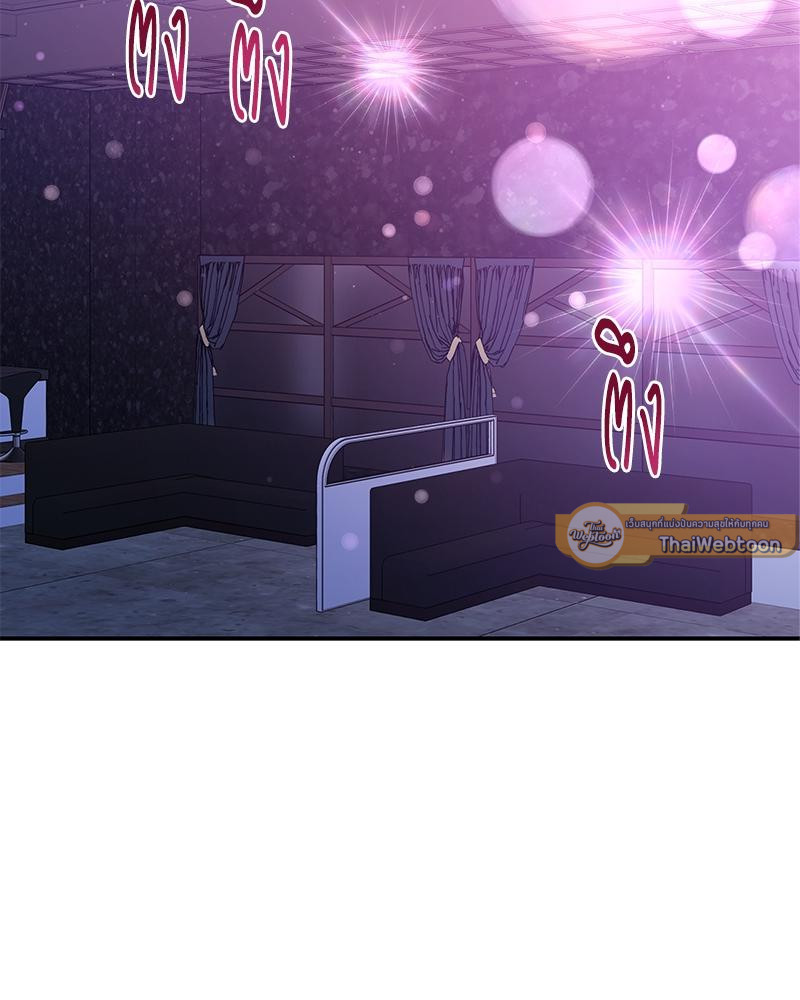 สภาพอากาศวันนี้มีความรัก | Weather Forecast Love (R+) ตอนที่ 45.01 - รูปที่ 2