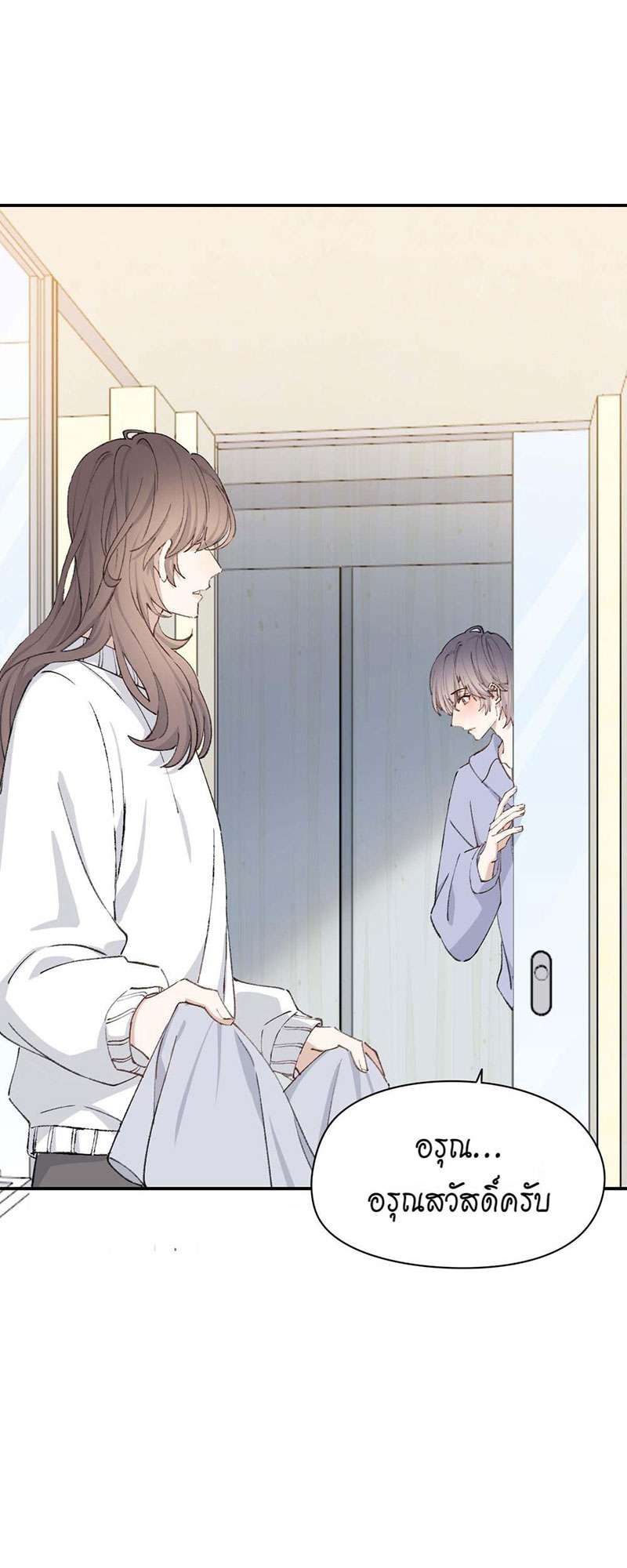 บทรักนายราชัน ตอนที่ 36 - รูปที่ 2