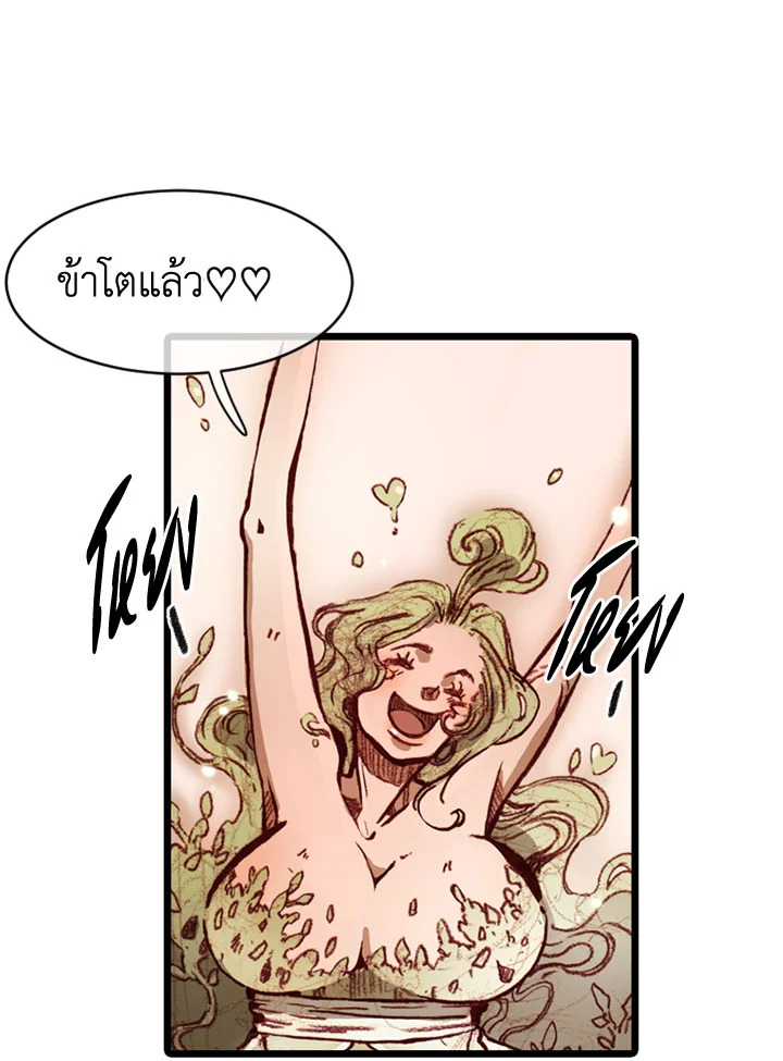 ฮงโด | Hongdo ตอนที่ 69 - รูปที่ 2