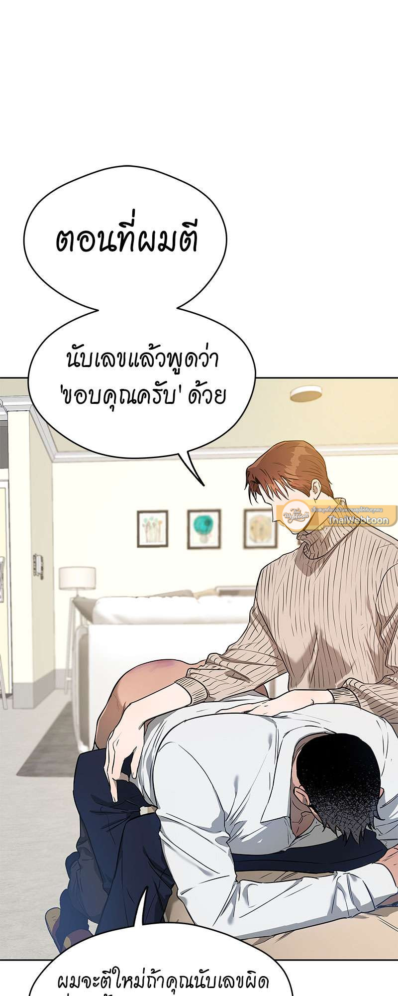 AnAn มาเป็นคู่ขากันไหม? ตอนที่ 19 - รูปที่ 2