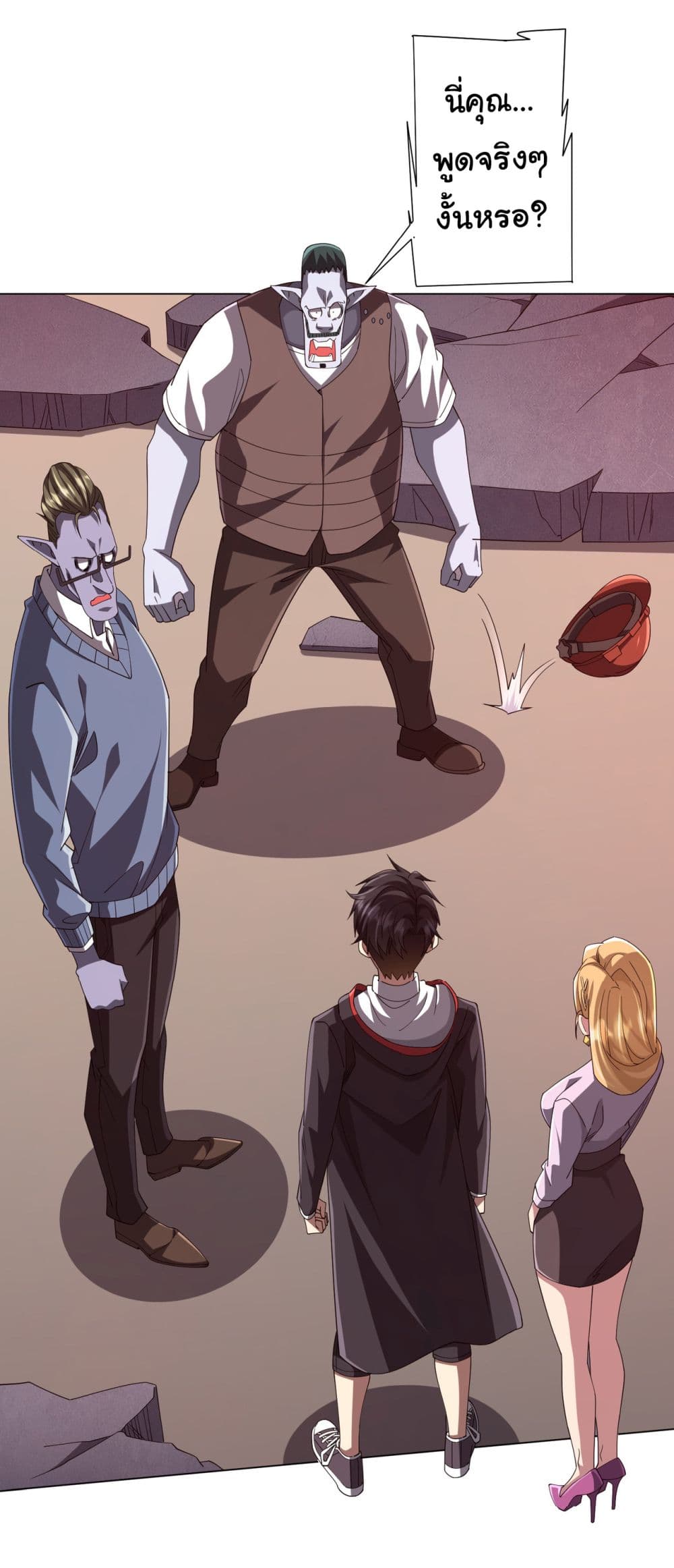 Start with Trillions of Coins ตอนที่ 99 - รูปที่ 2