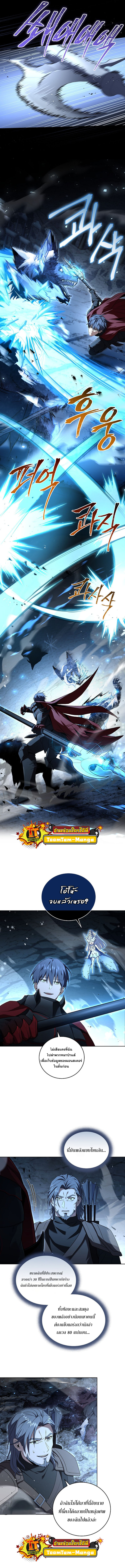 Return of the Frozen Player ตอนที่ 81 - รูปที่ 2