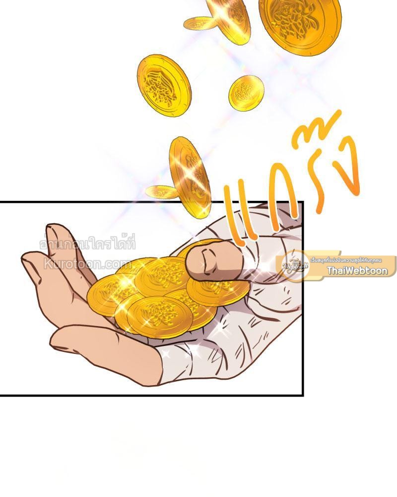 ดัชเชสตัวร้ายที่ใครๆ ก็รัก | Everybody Loves the Villainess ตอนที่ 88 - รูปที่ 2