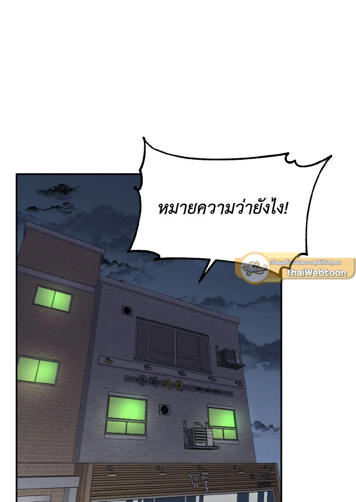 Safe Partner ตอนที่ 39 - รูปที่ 2