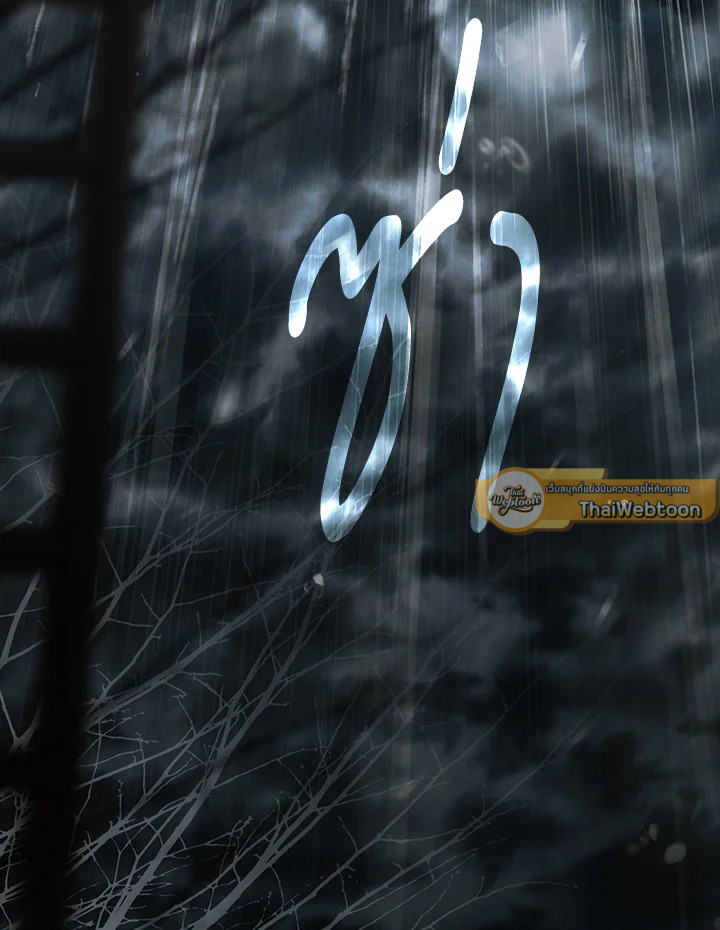 Secret Lady ตอนที่ 46 - รูปที่ 2