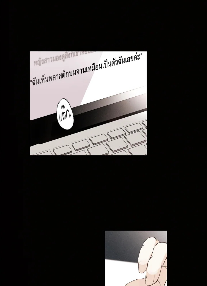 ชายผู้ไม่รู้รส The Man Who Can't Taste ตอนที่ 7 - รูปที่ 2