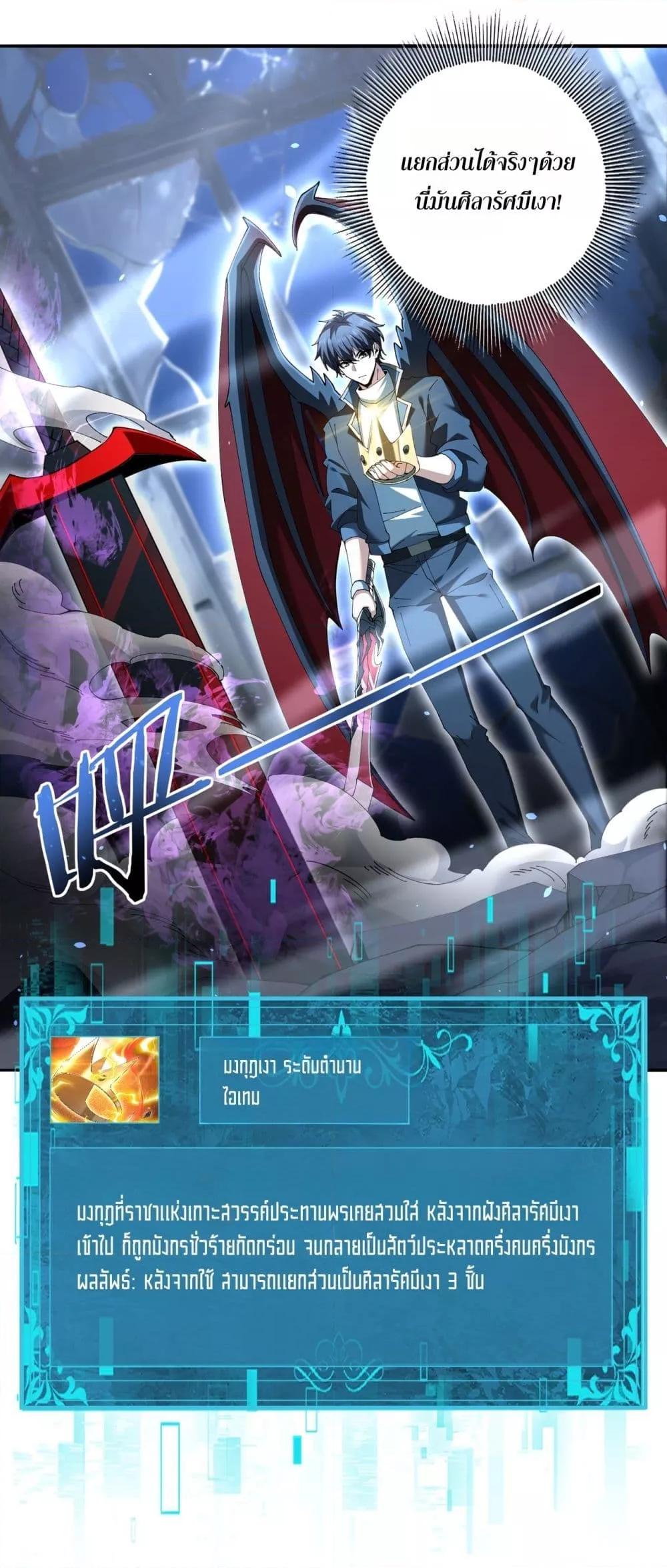 I am Drako Majstor ไหนใครว่าผู้คุมมังกร เป็นอาชีพที่อ่อนแอที่สุดไงล่ะ ตอนที่ 123 - รูปที่ 2