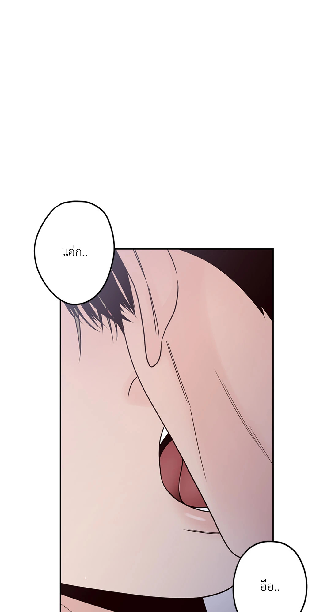 Bad Position ตอนที่ 33 - รูปที่ 2