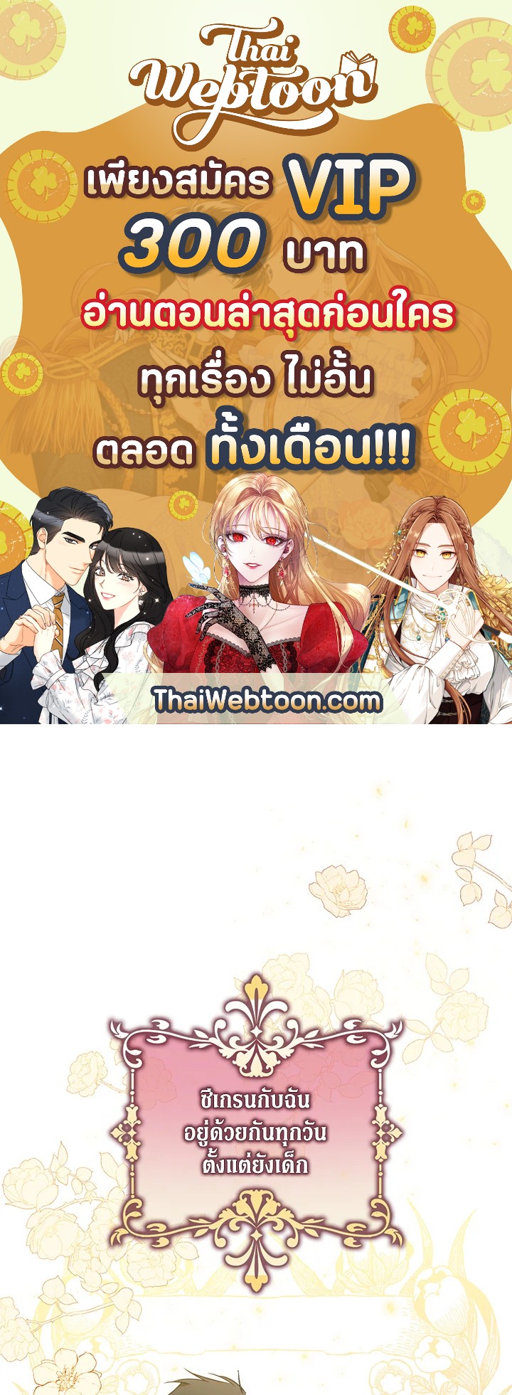 ฉันกลายเป็นภรรยาของพระเอก | I Became the Wife of the Male Lead ตอนที่ 29 - รูปที่ 1