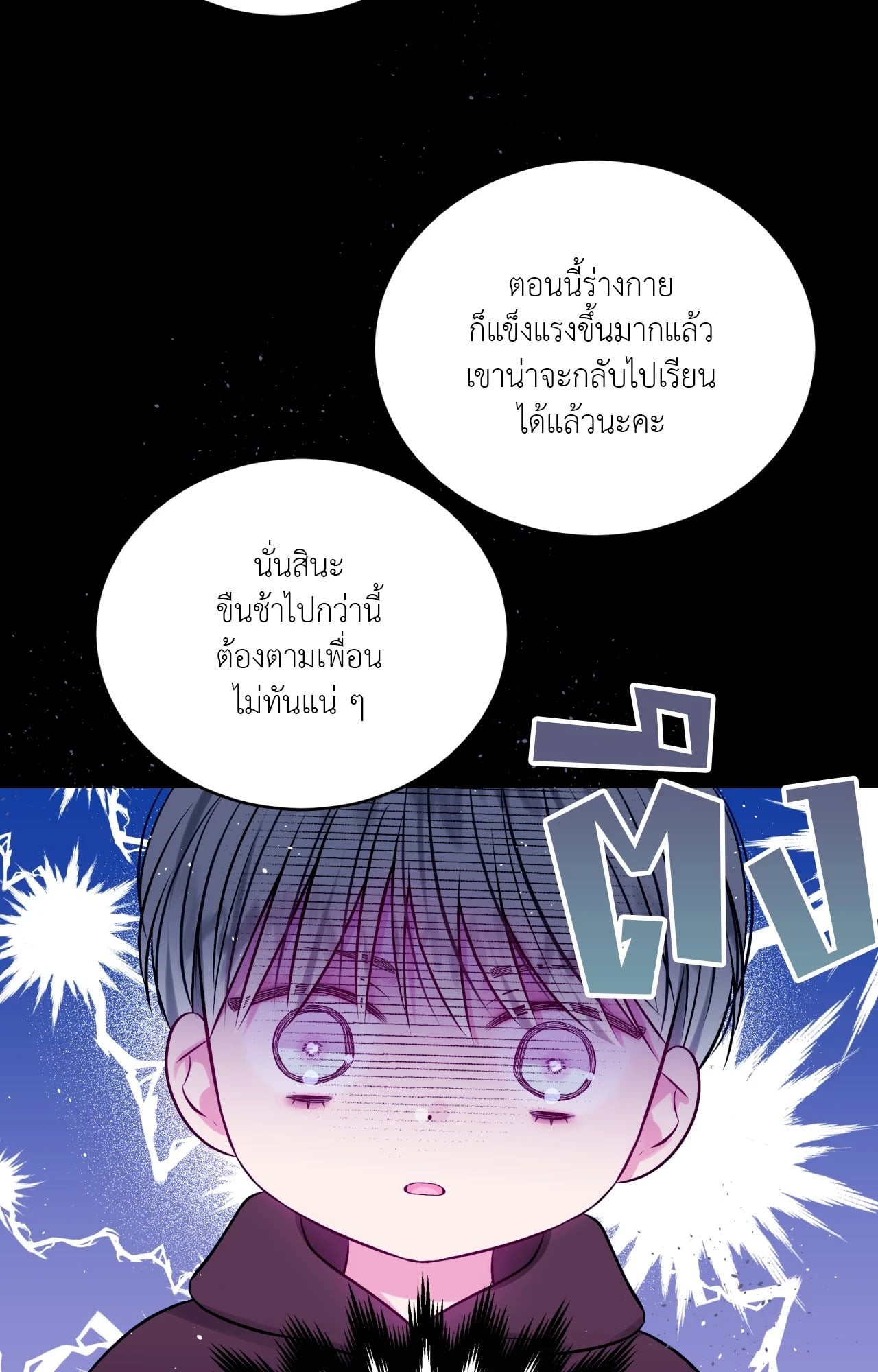 หน้า 54