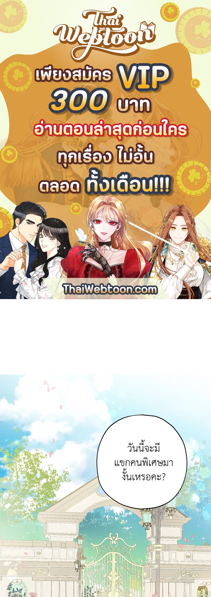 ฉันนี่แหละที่เป็นตัวจริง | Actually,I was the Real One ตอนที่ 29 - รูปที่ 1