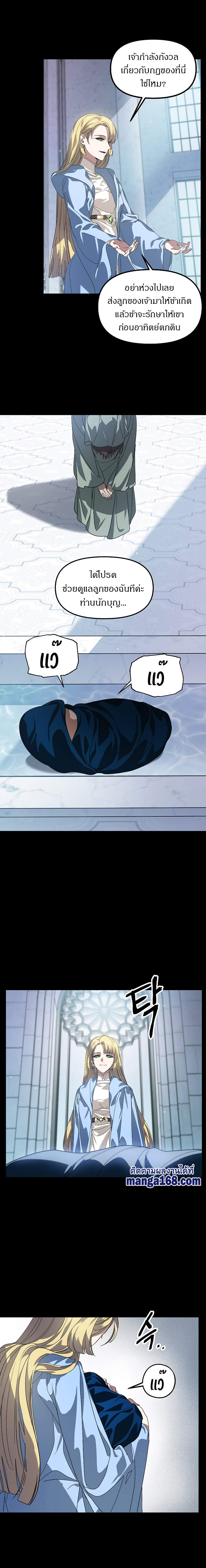 SSS-Class Suicide Hunter นักล่าพลีชีพ ระดับ SSS ตอนที่ 36 - รูปที่ 2