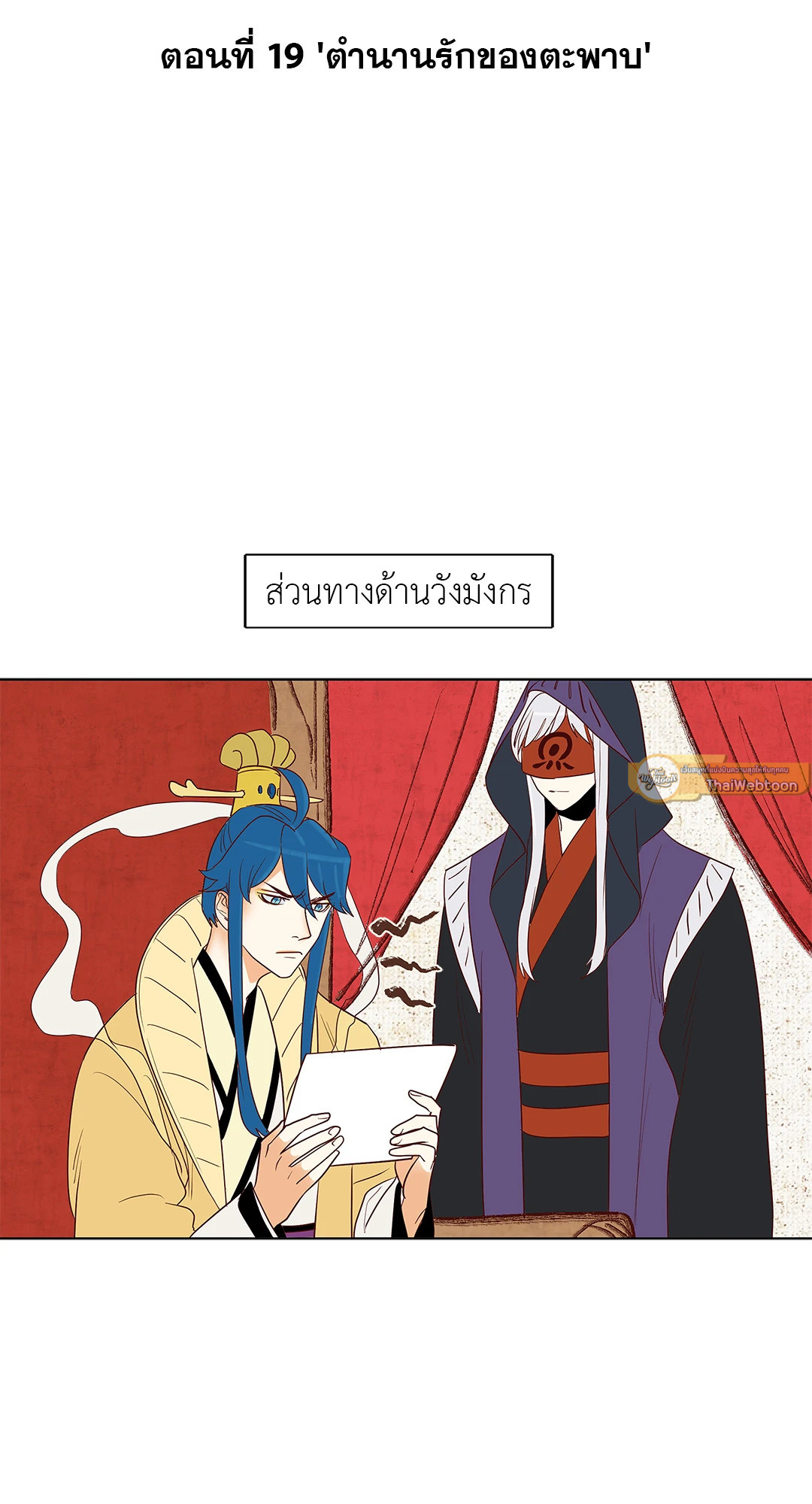 Classic BL Theater ตอนที่ 4.05 - รูปที่ 2