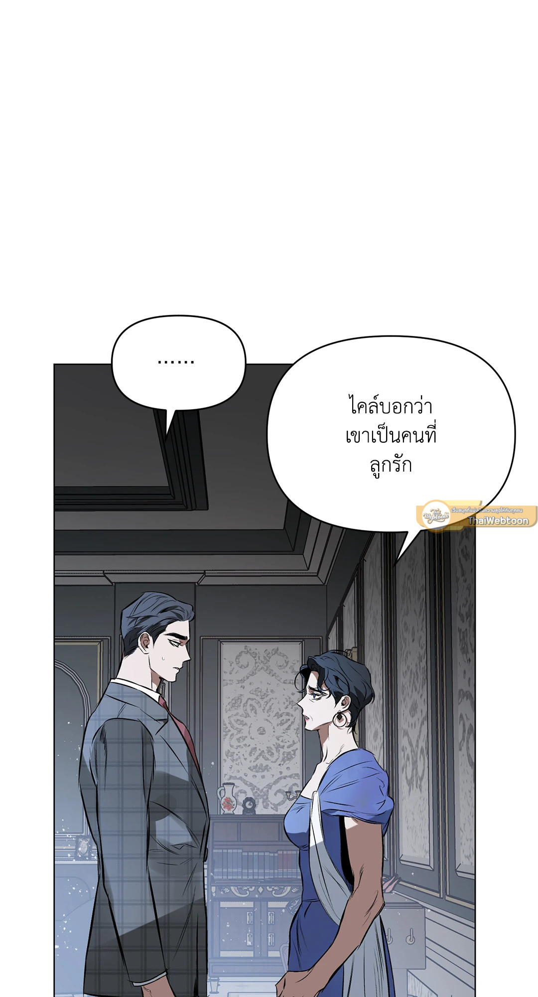 ปักหัวใจไว้ที่เธอ | Define The Relationship (Uncensor.ver) ตอนที่ 63 - รูปที่ 2