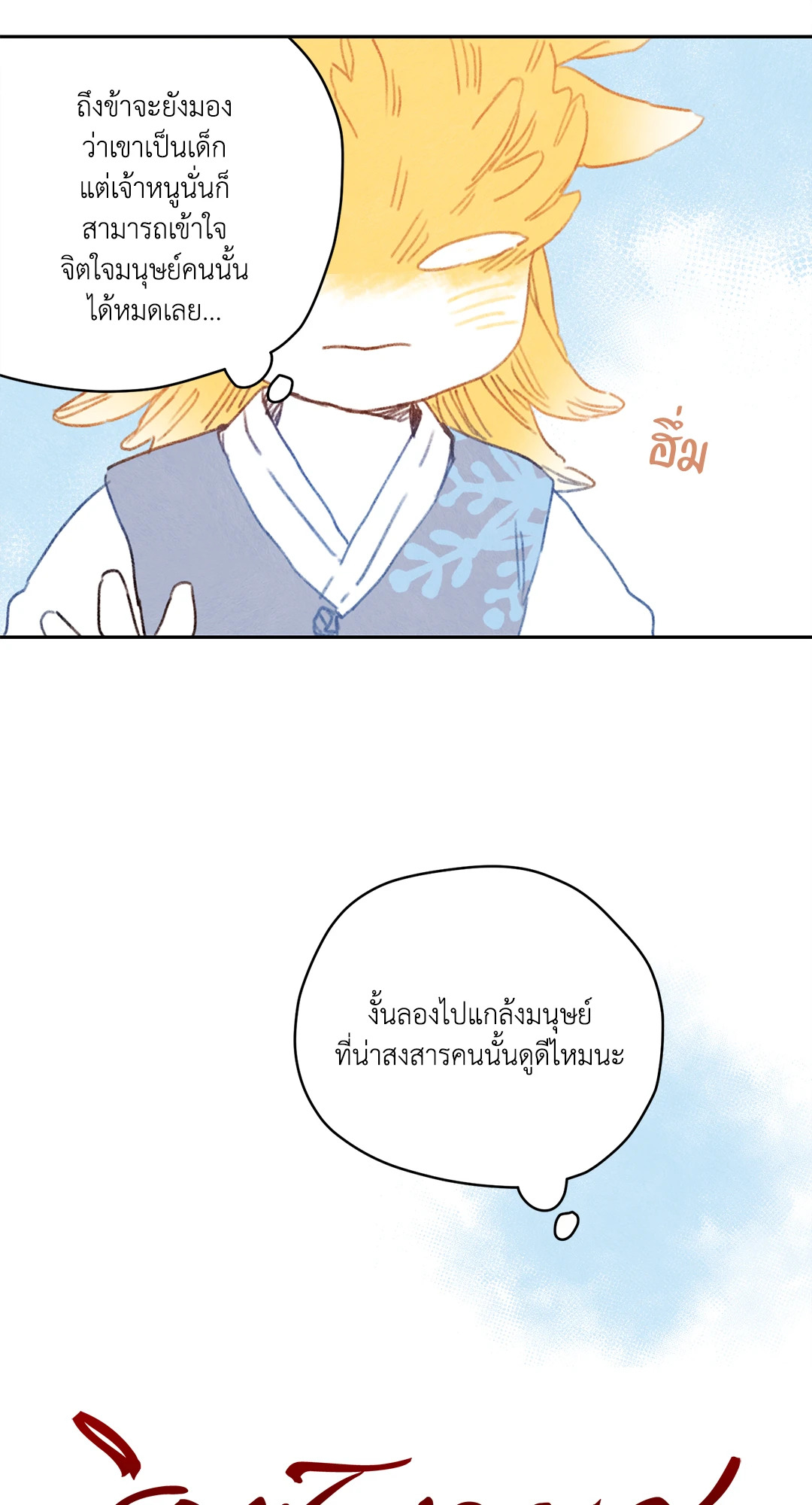 หน้า 35