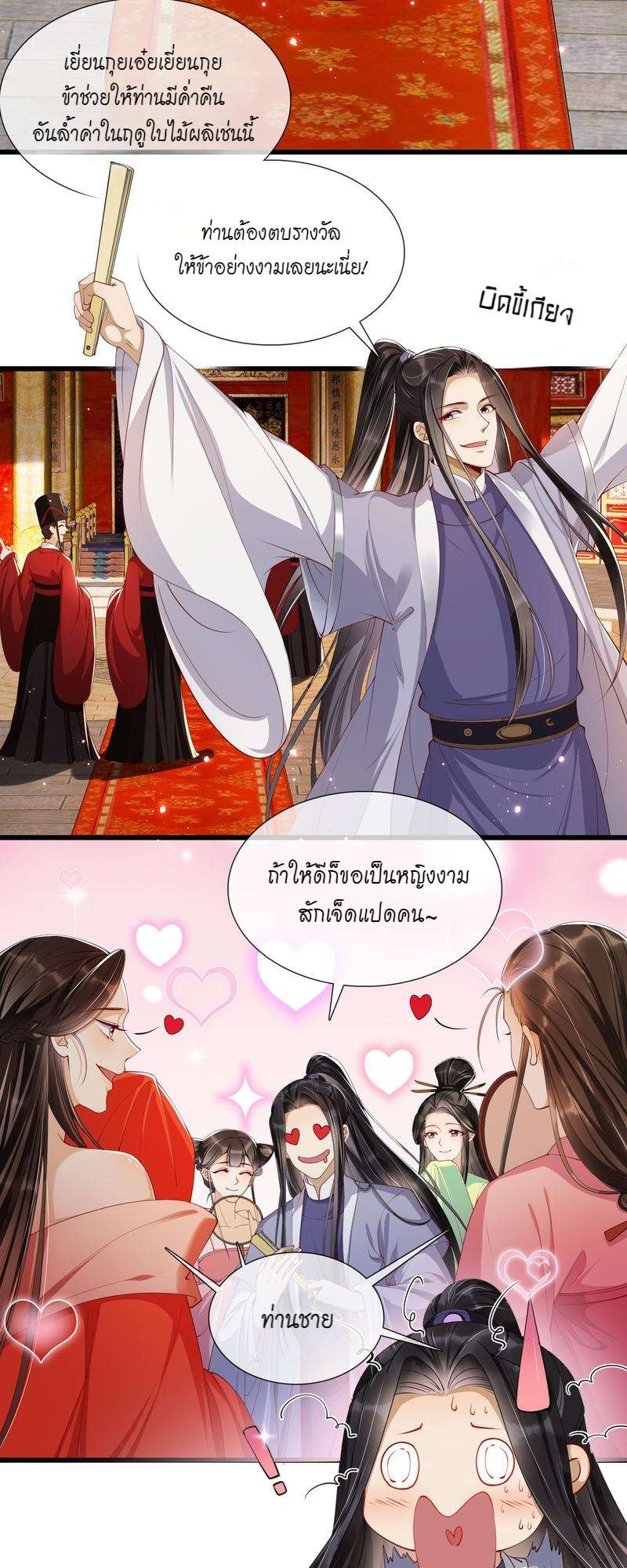 หน้า 3