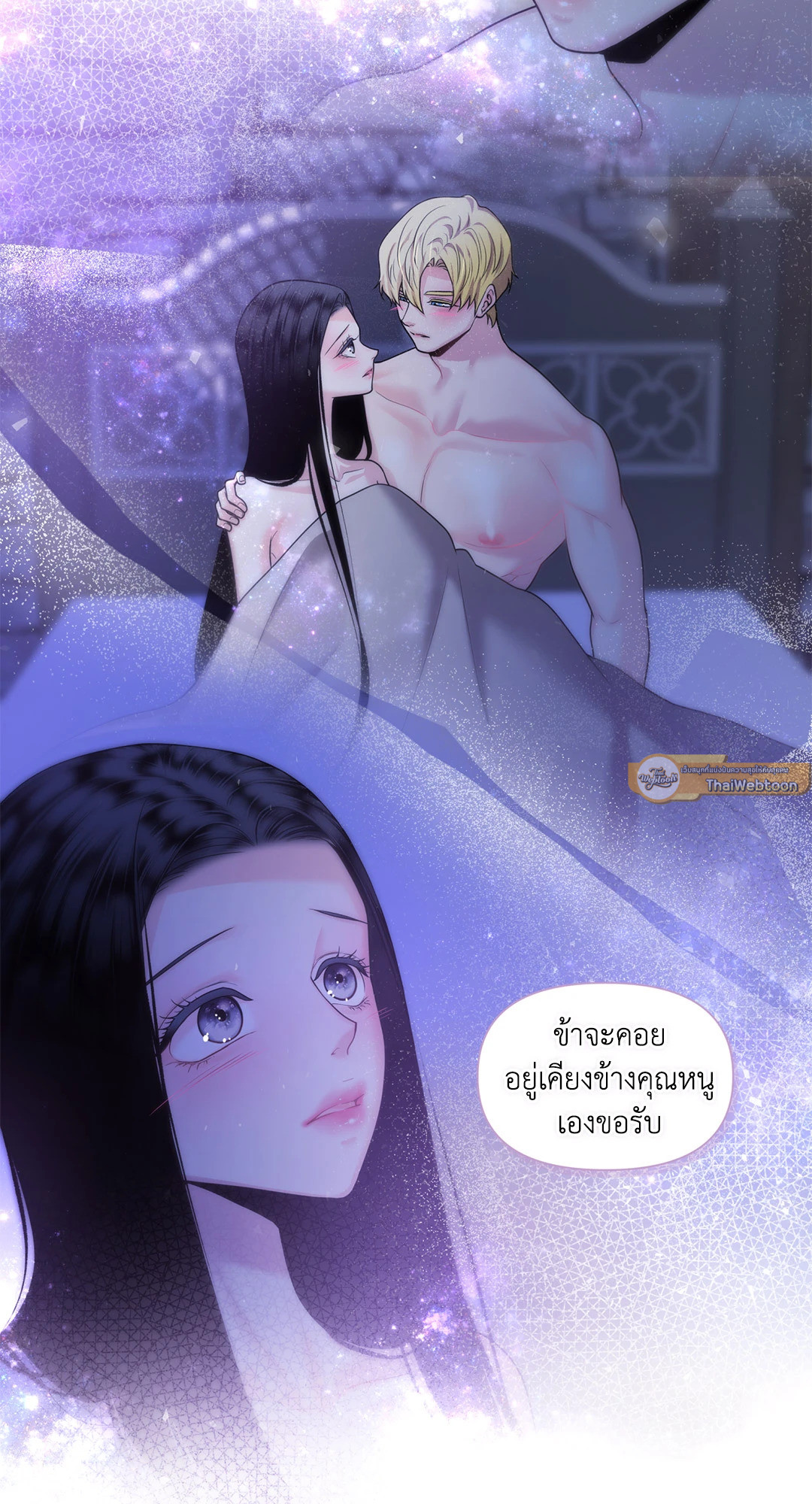 แผดเผาห้วงคำสาป | Fire Burns Through Me ตอนที่ 21 - รูปที่ 2